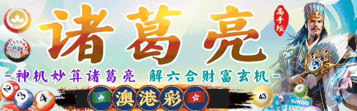 诸葛亮